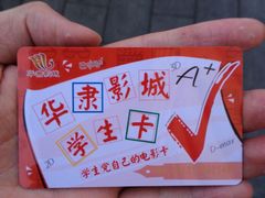 -华隶影城CINITY120帧(华创店)