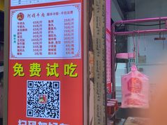 -阿娟牛肉丸·手打牛肉丸·现做现卖