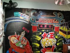 -大王油茶(磁器口店)