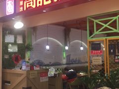 -新加坡高记KOO KEE Restaurant(盈科店)
