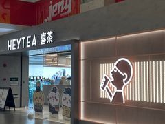 -喜茶(广州东方宝泰店)