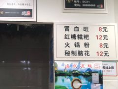 -蜀串香牛杂火锅串串