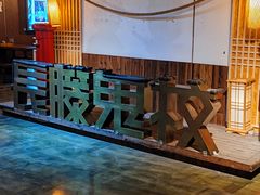 -长藤鬼校(龙翔店)