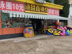 -中国死海旅游度假区