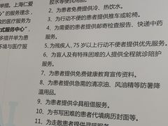 -上海仁爱医院