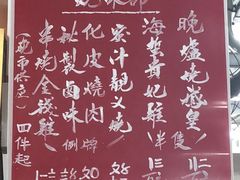 菜单-香港蓮香樓(中環店)