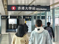 -香港大学