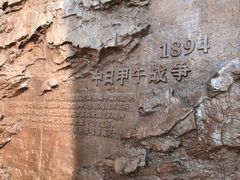 -中国甲午战争博物院