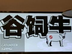 -牛扒先生·厚切雪花牛扒西餐厅(北京路禺山路店)