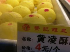 -赞记龙凤礼饼(龙津路店)