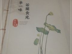 -若蘭慈·无国界素食料理(欢乐海岸店)