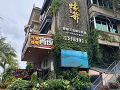 -蠔爺王志德生蚝馆(金沙湾店)