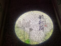 -韵秋荷(宝山龙湖天街店)