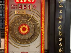 -泸州老窖景区