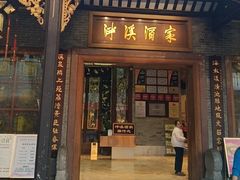 -泮溪酒家(荔枝湾店)