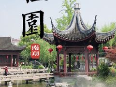 -南翔古镇