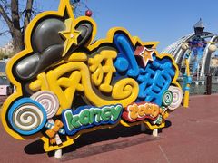 -大连海昌发现王国主题公园