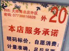 -大师傅金奖啤酒鱼(西街口总店)