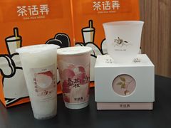 -茶话弄(北京密云万象汇店)