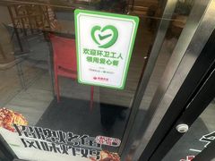 -永和大王(共和新路店)