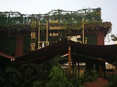 -胡桃里音乐酒馆(白云五号T5 MALL店)