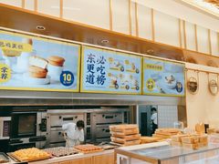 -東更道点心行(文化东路店)