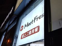 -鲜芋仙Meet Fresh(五道口店)