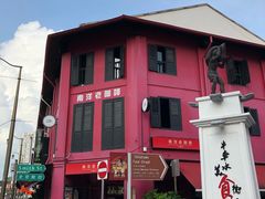 -南洋老咖啡(牛车水店)