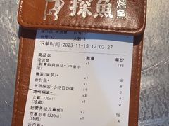 -探鱼·鲜青椒爽麻烤鱼(天一广场店)