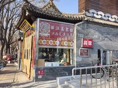 -西江美食舫·江西菜(健德桥店)