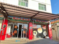 -辉记牛肉馆(泉州店)