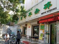 -阿叶羊杂碎(前进街店)