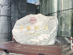 -中国饭店-餐厅