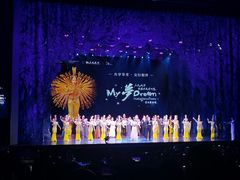 -交通银行前滩31演艺中心