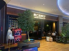 -同仁四季椰子鸡(宝安壹方城店)