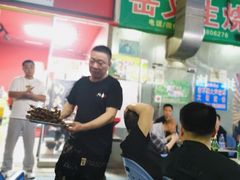 -岳文生烧烤