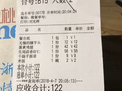 账单-蜜桃餐厅·古运河畔(南下塘店)