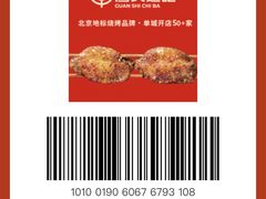 -管氏翅吧(马家堡店)