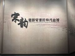 -四川宋瓷博物馆