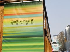-三联韬奋书店(三里屯店)