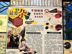 -华哥新鲜猪精品美食