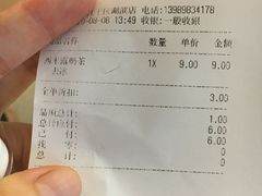 -CoCo都可(湖滨银泰店B区店)