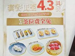 -馨越楼·点心·粤菜(赤坎店)