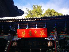 -寂照庵