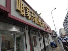 门面-咱家王新国把子肉(县东巷店)