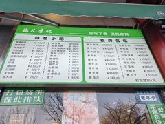 -清真·鸦儿李记·涮肉(和平里店)