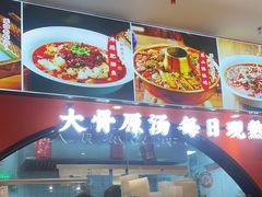 -全牛匠·乐山跷脚牛肉(西北旺万象汇店)