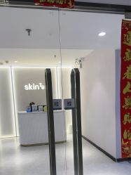 -SKIN79皮肤管理中心