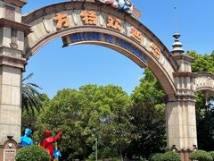 -株洲方特欢乐世界
