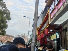 -清泉阁包子铺(中山路店)